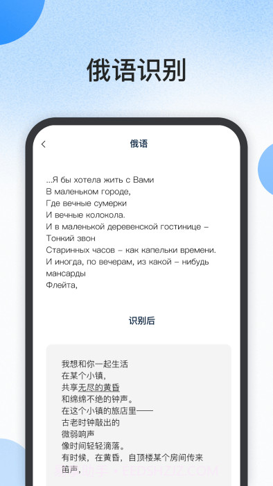 藏语识别君截图4 藏语识别君截图4