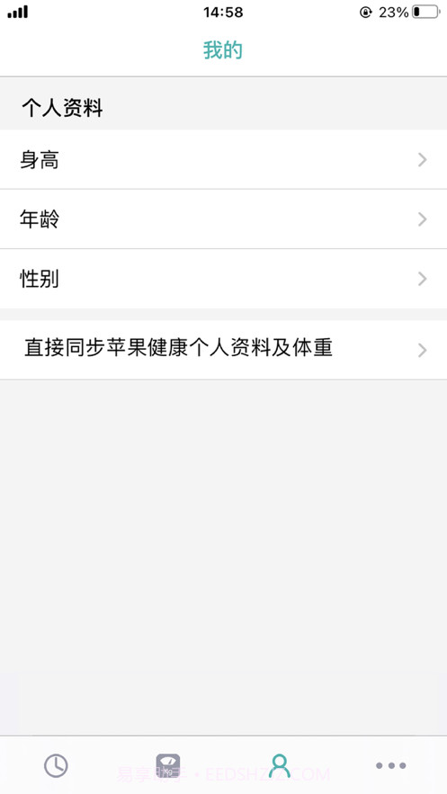 轻断食减肥截图3