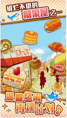 洋果子店ROSE截图4