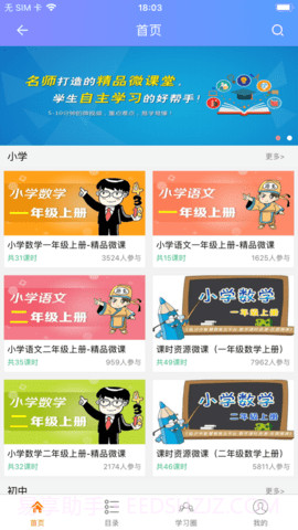 拓普教育截图2 拓普教育截图2