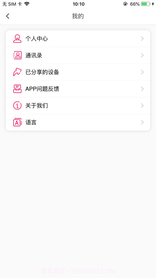 IAA国际香氛截图2