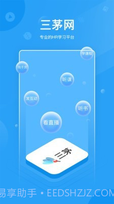 三茅HR截图1 三茅HR截图1