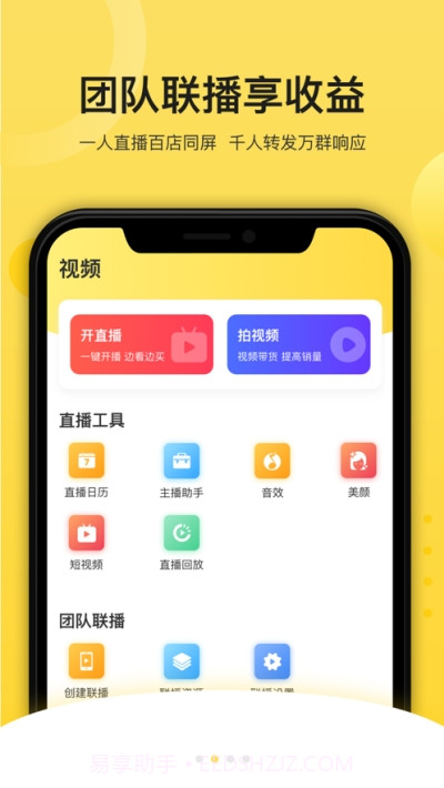 播否直播截图3