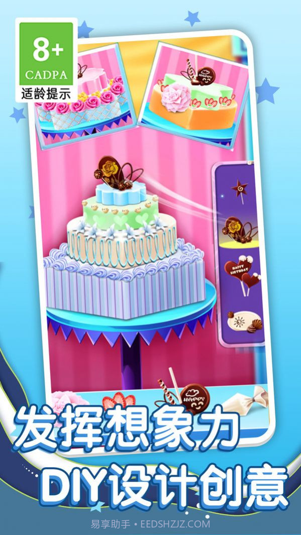 全民美食制作截图1