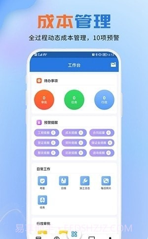 聚工程截图1 聚工程截图1