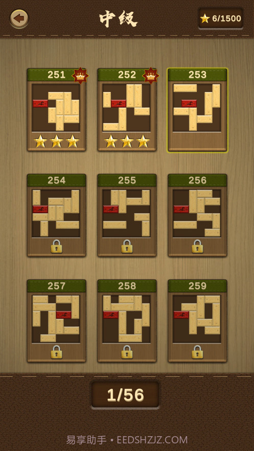 木块华容道截图3 木块华容道截图3