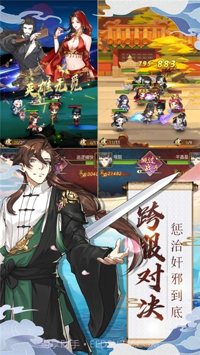 长安奇闻录截图3