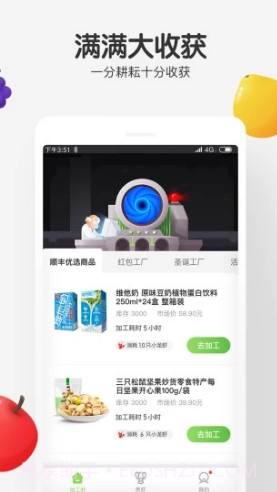 世界农场(世界农场养虾赚钱)V3.2.8 安卓手机版截图2