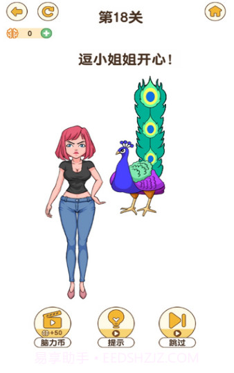 全民烧脑2截图3