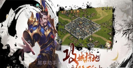 征战天下游戏截图3