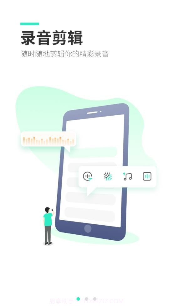 量子录音专家截图1 量子录音专家截图1