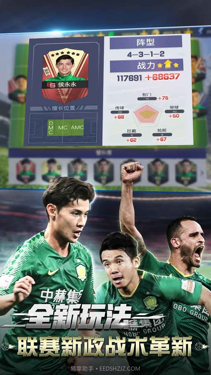 中超风云2果盘版截图1