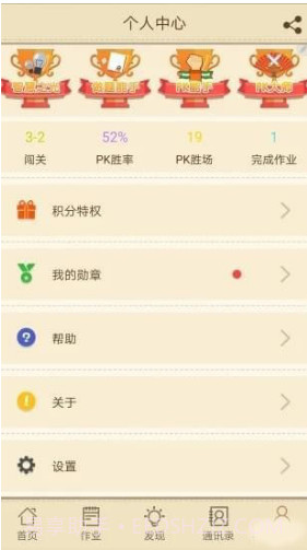 快乐口算(快乐口算五年级下册)V1.1.5 安卓手机版截图4 快乐口算(快乐口算五年级下册)V1.1.5 安卓手机版截图4