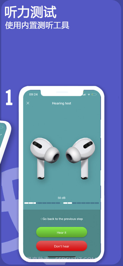 助听器声音放大器截图4 助听器声音放大器截图4