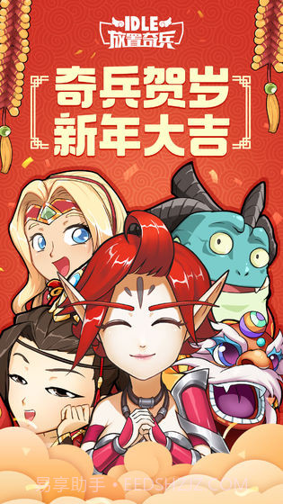 放置奇兵IOS版截图1