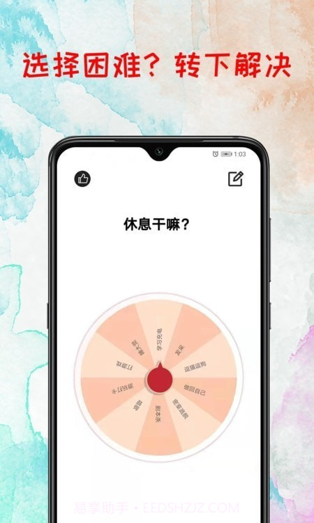 转盘抽奖截图2 转盘抽奖截图2