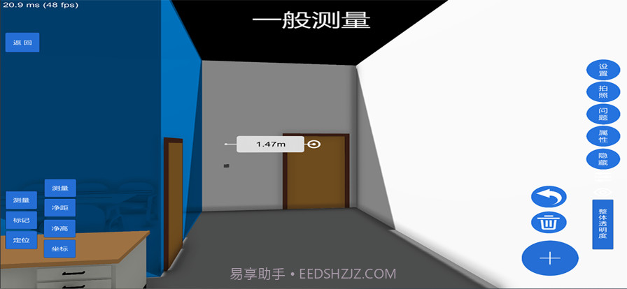 慧航云AR助手截图3