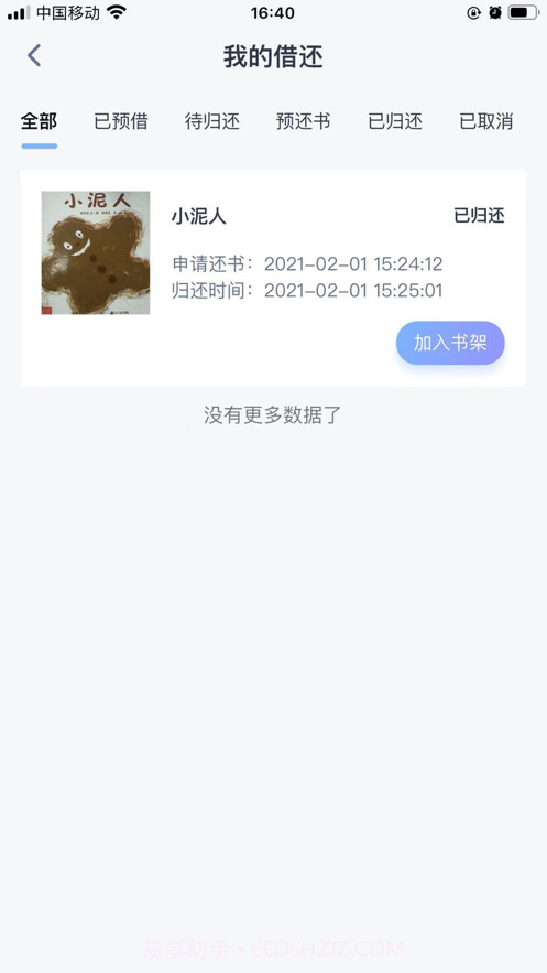 通美书童截图4