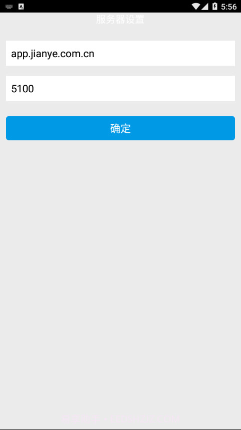 智慧建业截图4 智慧建业截图4