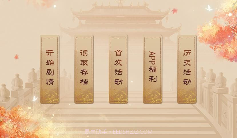 我在古代当公主app截图1