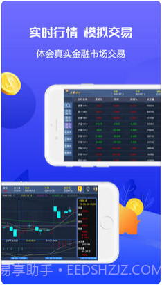 奇获期货截图4 奇获期货截图4