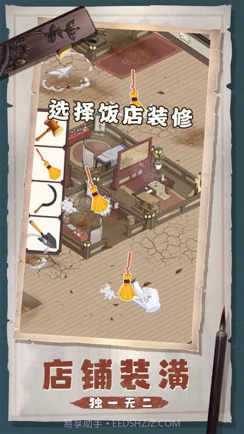 客官里面请截图2