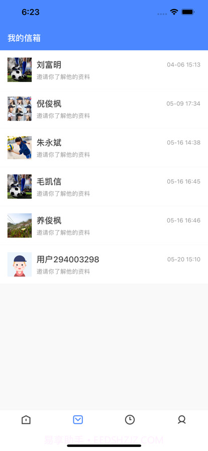 昌隆开工吧老板截图3