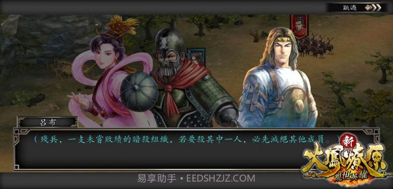 新火凤燎原乱世英雄游戏截图1 新火凤燎原乱世英雄游戏截图1