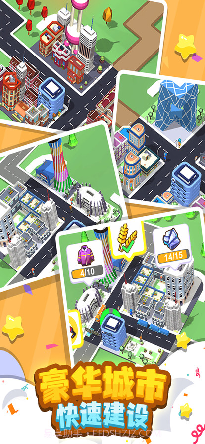 我要修马路特大城市截图4 我要修马路特大城市截图4