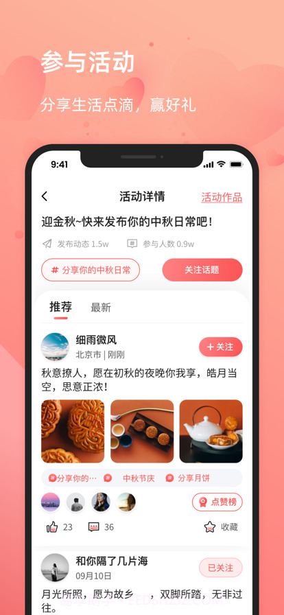 慈海朝花夕拾截图3