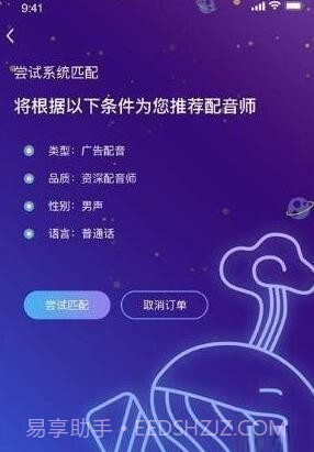 中文配音网兼职截图3 中文配音网兼职截图3