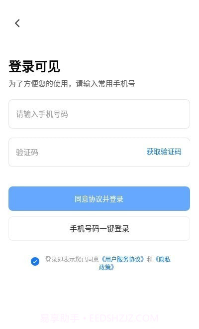 可见AI分类截图1