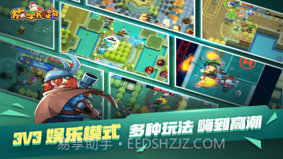 放学别跑内置菜单截图2 放学别跑内置菜单截图2