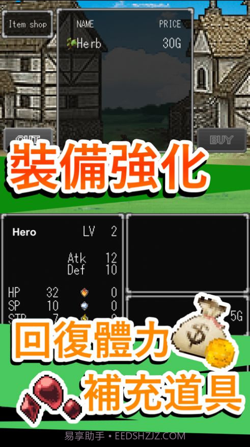 漫游英雄传说截图3