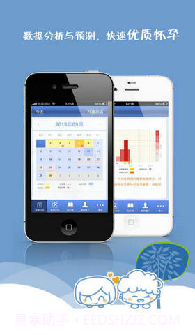 爱丁医生截图5 爱丁医生截图5
