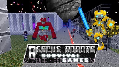 救援机器人生存截图4