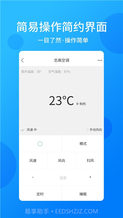 手机电视万能遥控器免费版截图3