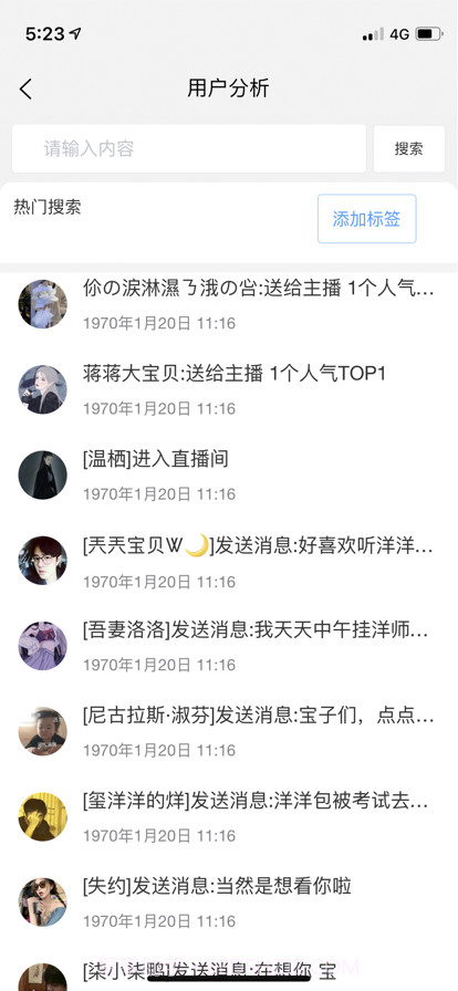 榜一截图2 榜一截图2