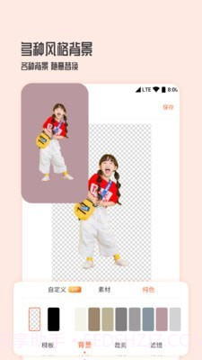 图片编辑抠图王截图4