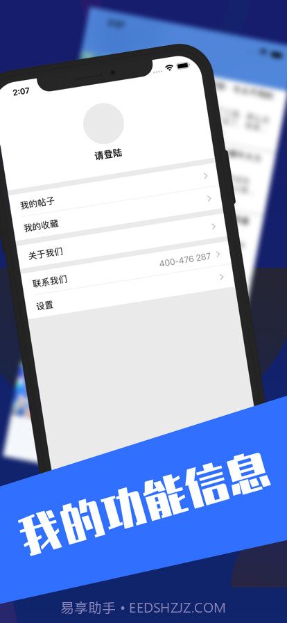 三佳游戏社区截图3