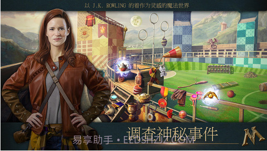 神奇动物:魔法世界关卡截图1 神奇动物:魔法世界关卡截图1