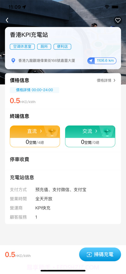 KPI快充截图2 KPI快充截图2