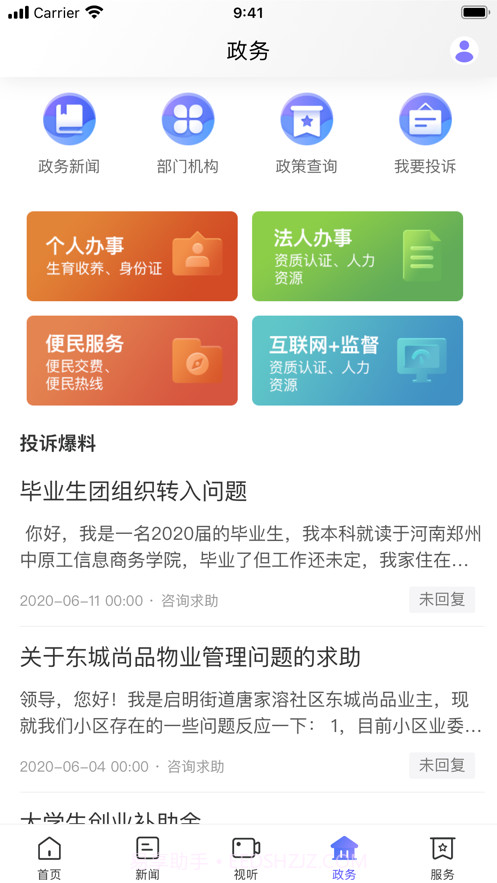 武陵融媒截图4 武陵融媒截图4