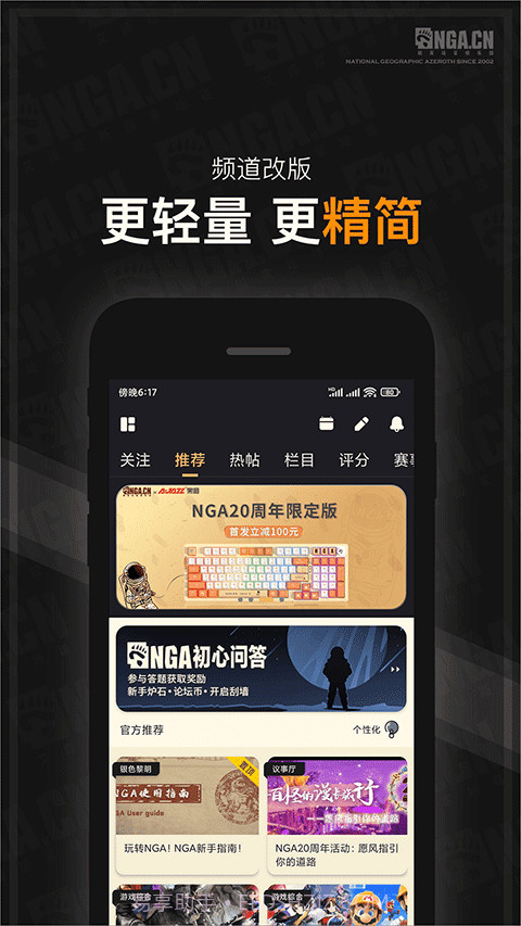 艾泽拉斯国家地理截图2