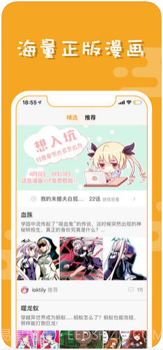 布卡漫画截图1 布卡漫画截图1