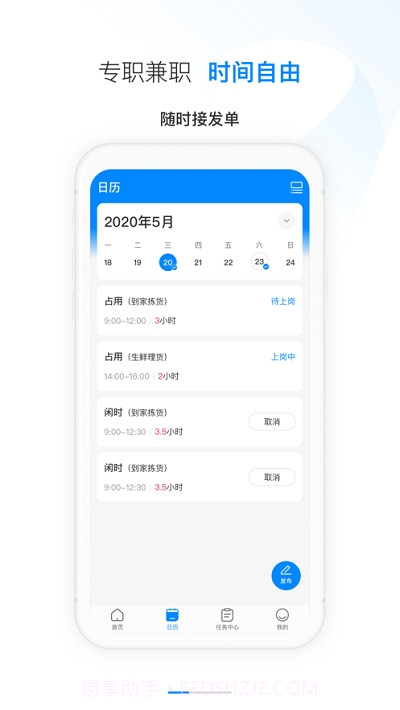 天虹小活截图2 天虹小活截图2