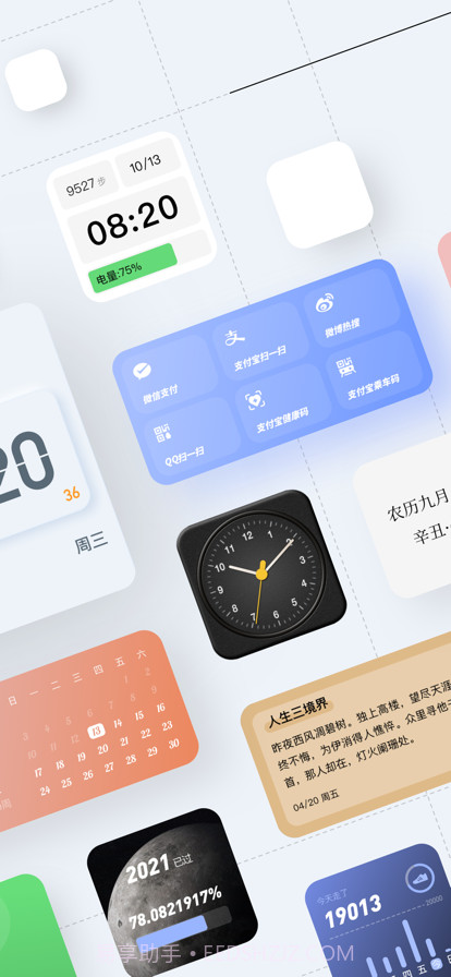 组件盒截图2 组件盒截图2