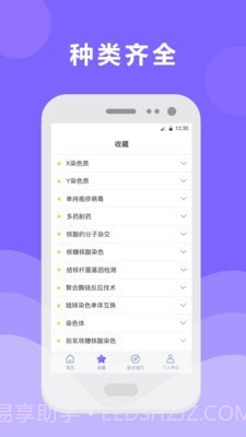 体检报告检测分析截图3 体检报告检测分析截图3