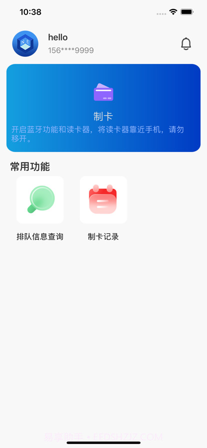 自主制卡截图1 自主制卡截图1