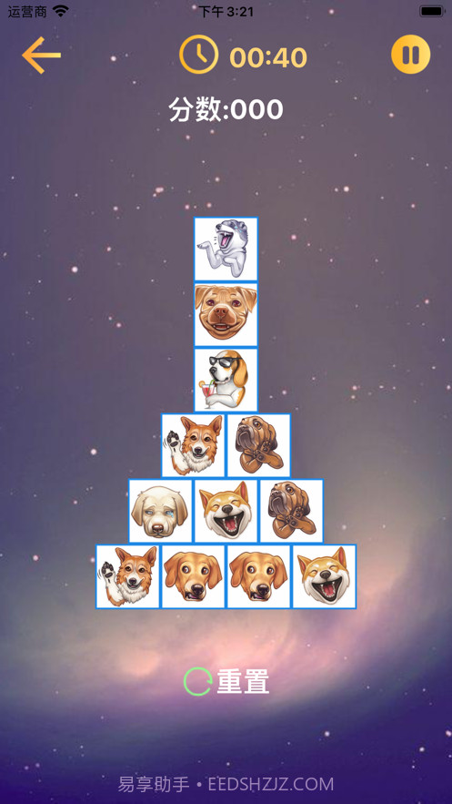 凸型消消乐截图3 凸型消消乐截图3